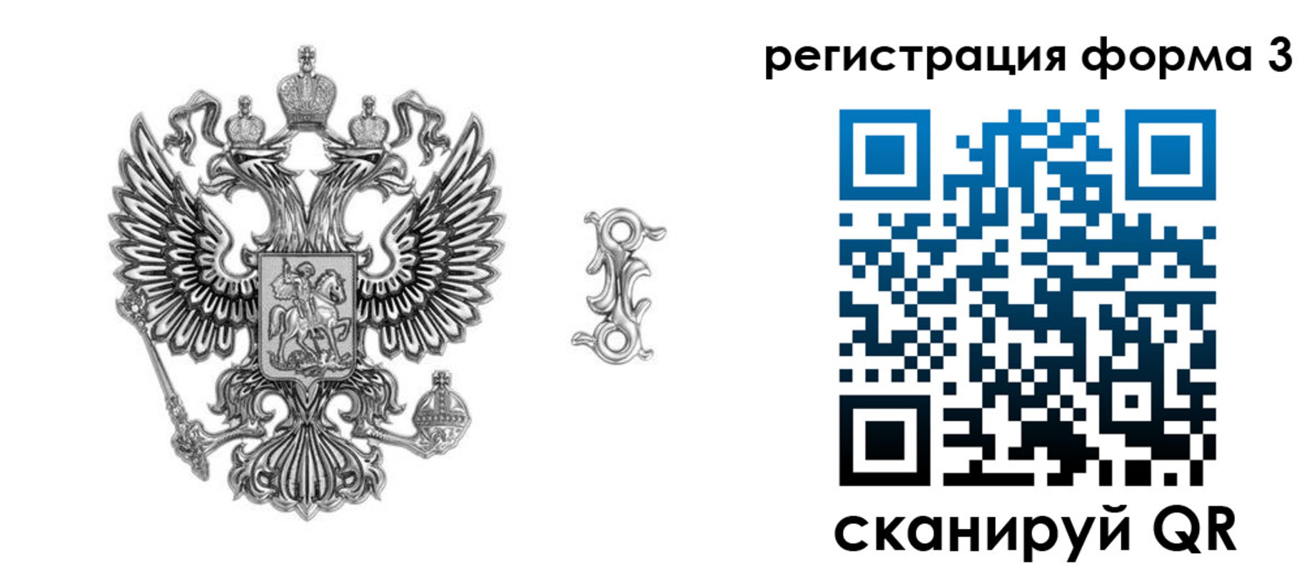 временная регистрация для школы в Сельцо