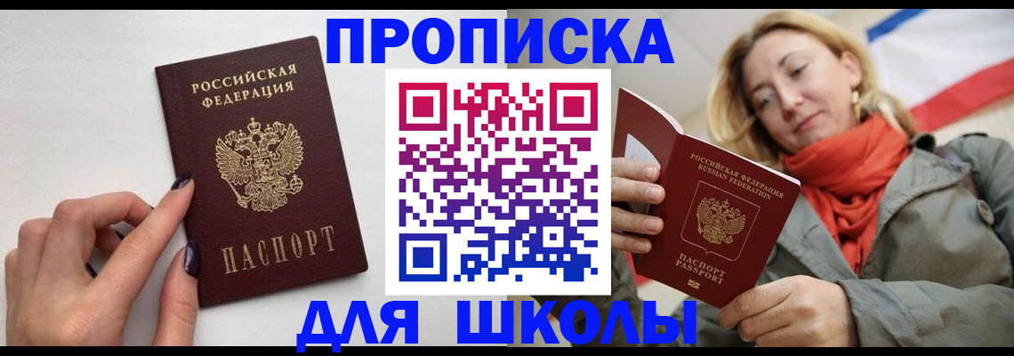 прописка гарантия в Сельцо