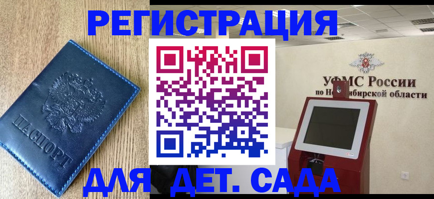 миграционный учет в Сельцо