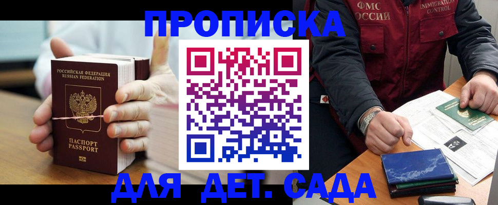 миграционный учет в Сельцо