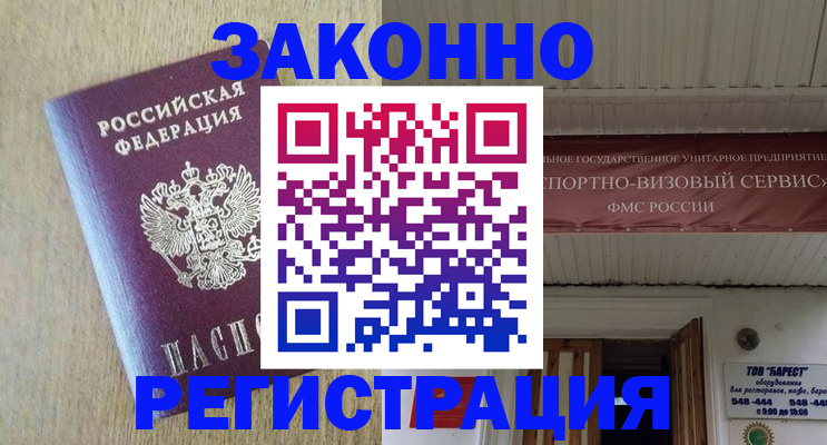 найти адрес прописки в Сельцо