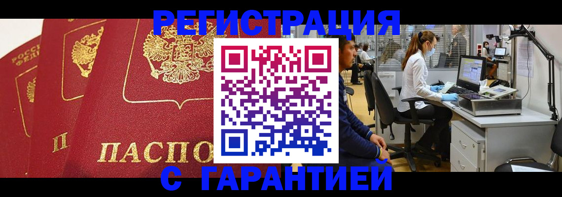 временная регистрация адрес в Сельцо